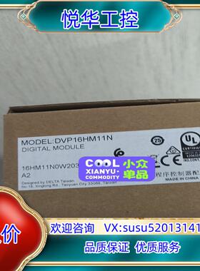 全新台达扩展模块 DVP16HM11N 议价