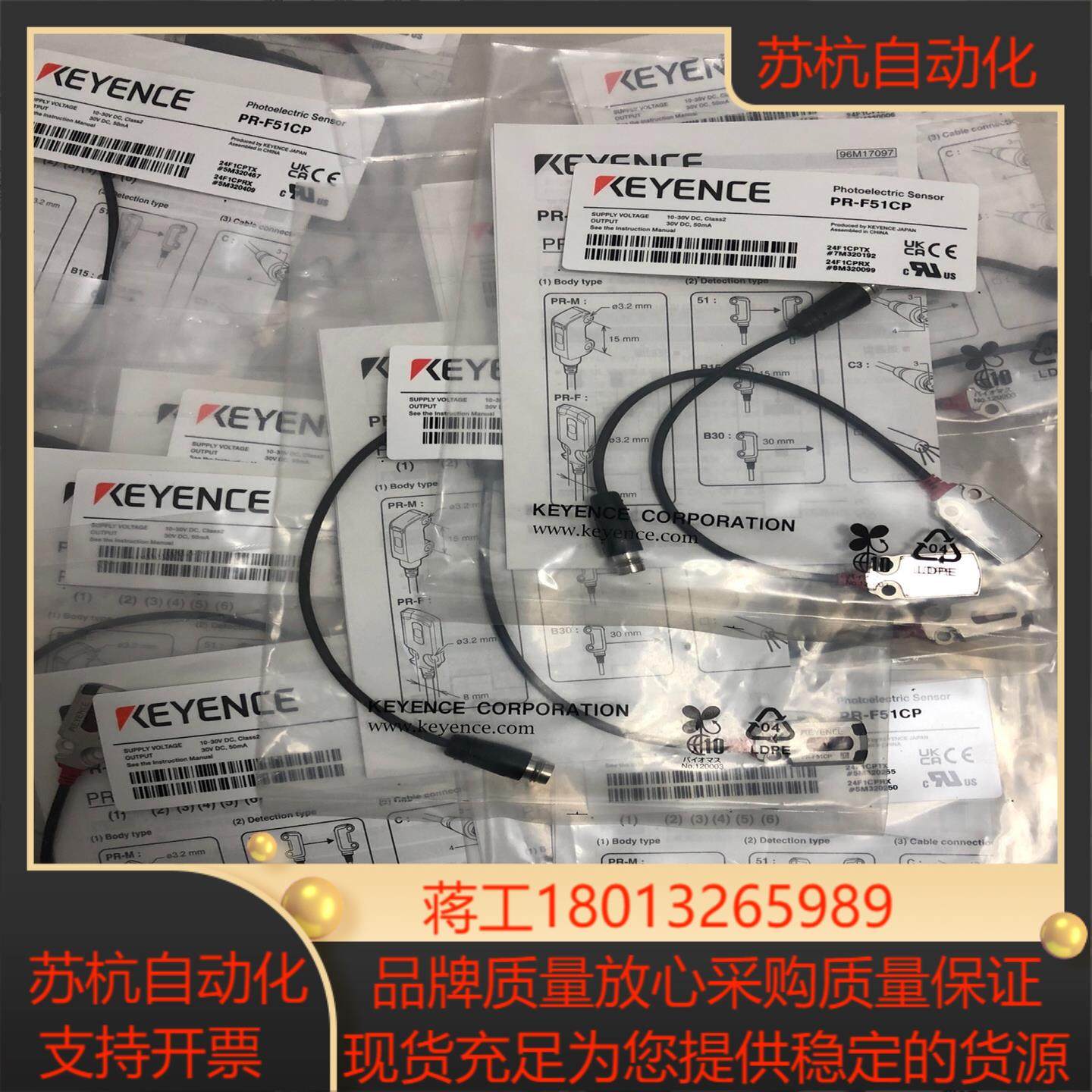 全新PR-F51CP光电传感器 全新原装正品6,3C数码配件,隔离器/耦合器,淘宝优惠券,粉丝福利购,淘宝优惠卷