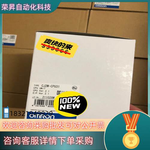 现货CJ2M-CPU31 出售 全新原装21年的