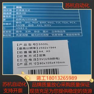 全新良田S500L高拍仪 带硬质文稿台议价