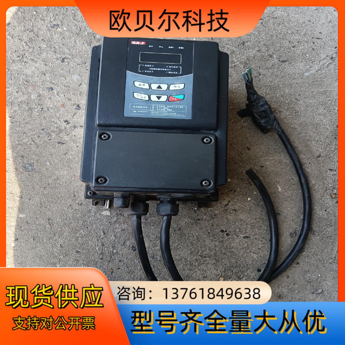 变频器三晶水泵供水专用变频器8200B， 0.75KW