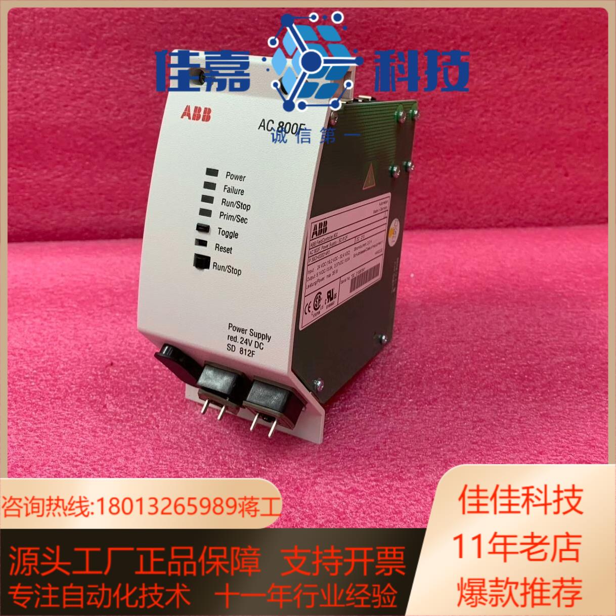 SD812F  工控备件点（）和我