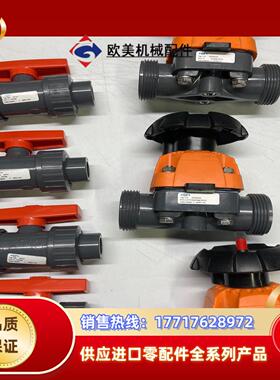 原装GF TYP346 DN10 PVC-U EPDM 4P议价