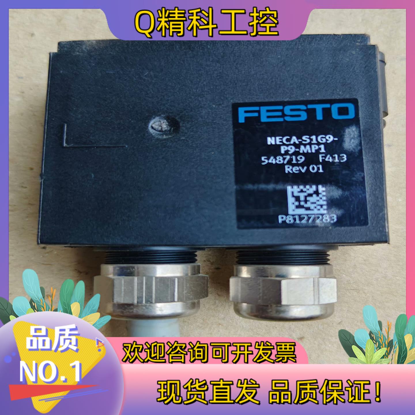 现货费斯托FESTO 多针插座 NECA-S1G9-P9-MP3