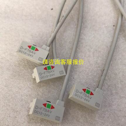 询价D-F7BAVL 日本原装全新SMC防水型磁性开关，不锈钢气