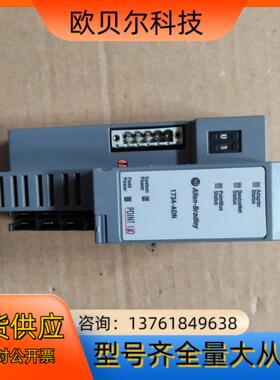 1734-ADN ABPLC模块 实物现货 议价