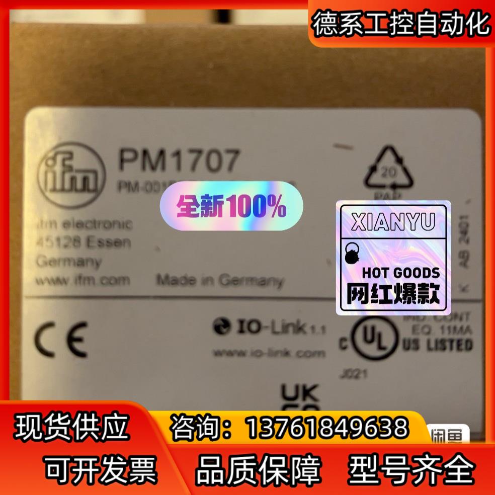 易福门德国IFM/易福门压力传感器PM1707