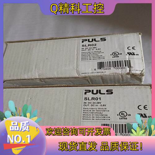 现货PULS普尔世电源 SLR01   700/只SLR0