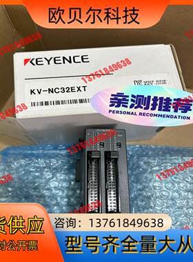 基恩士模块KV-NC32EXT全新原装正品，