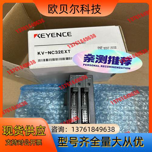 基恩士模块KV-NC32EXT全新原装正品，