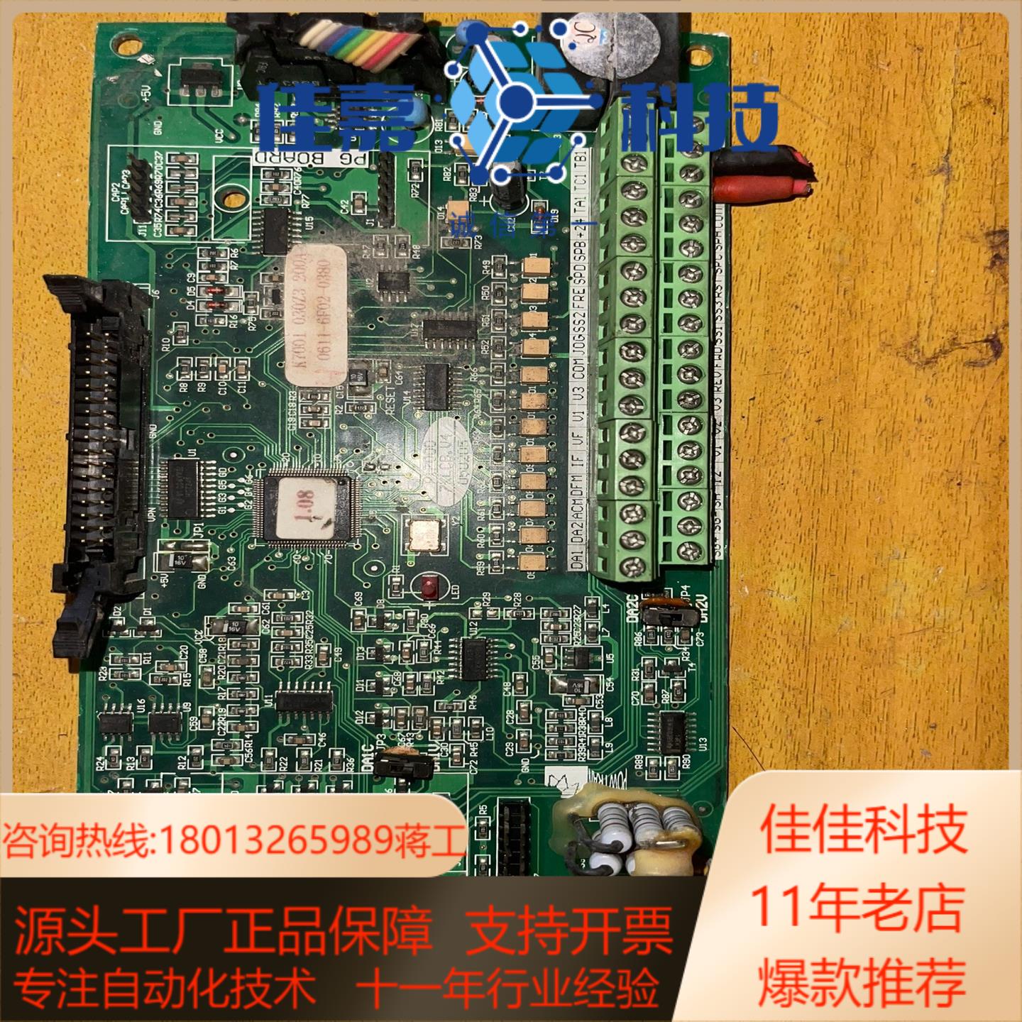 普传变频器主板 K7001 030Z3 200A 板 能
