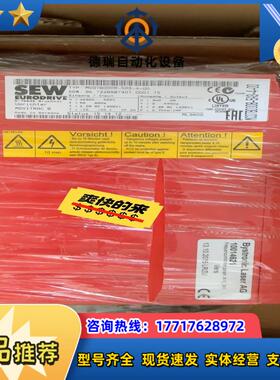 SEW变频器MC07B0003-5A3-4-00全新原装议价