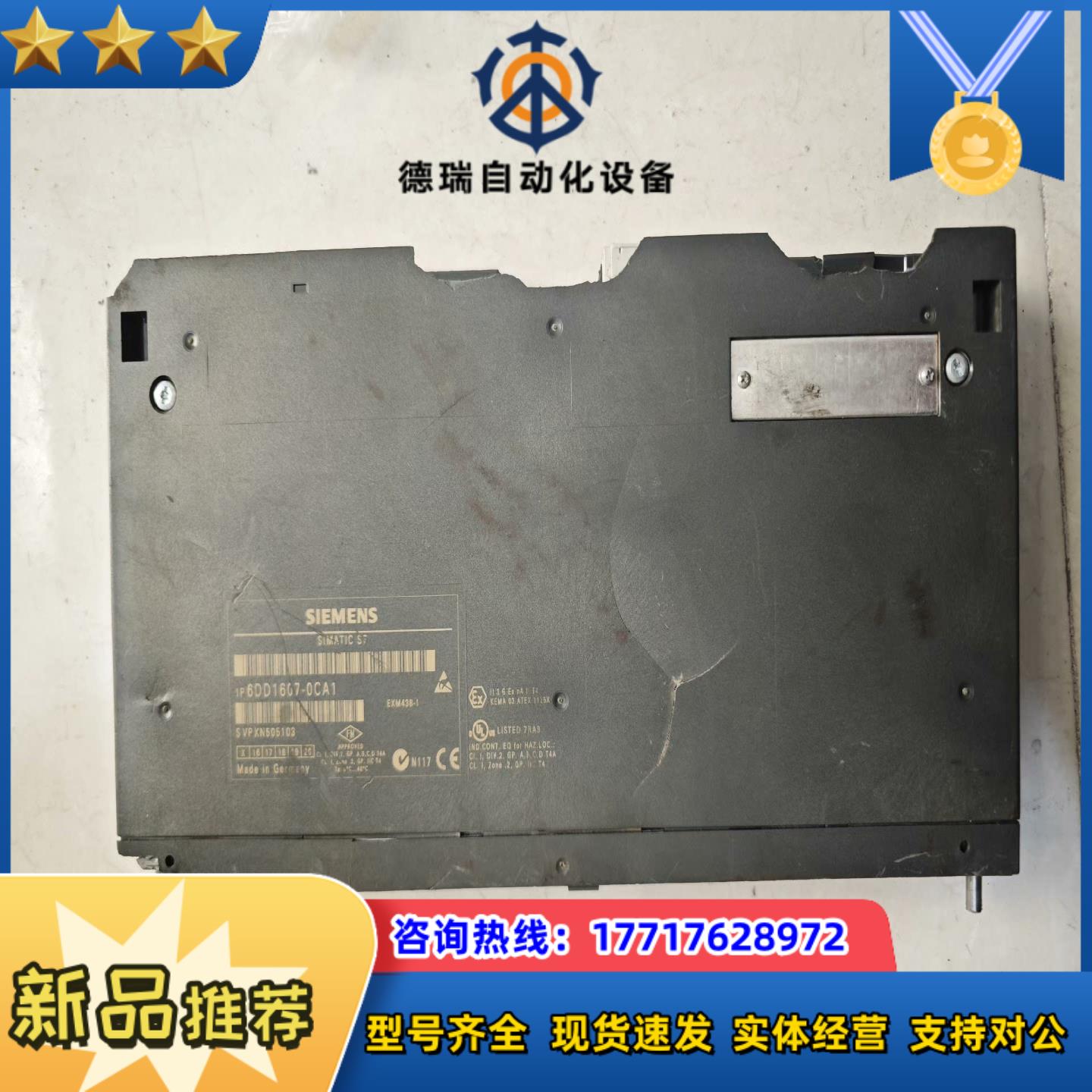 6DD1607-0CA1模块议价