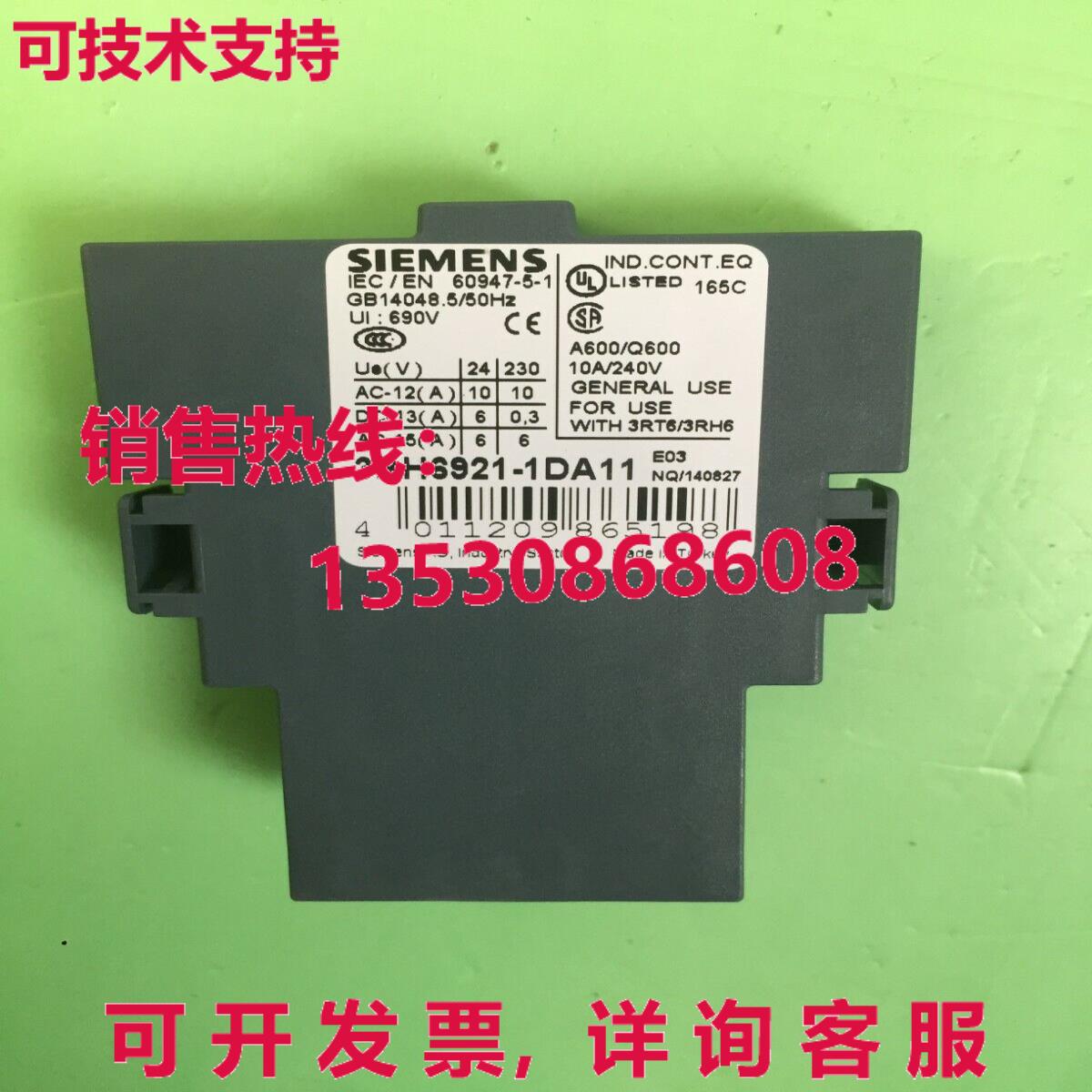 供应原装3RH6921-1DA11 辅助触点 3RH6 921-1DA11
