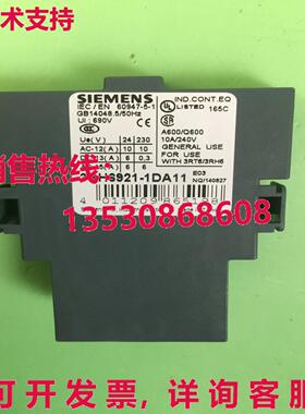 供应原装3RH6921-1DA11 辅助触点 3RH6 921-1DA11