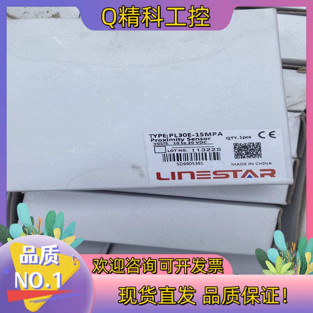 现货80个雷特 LTECH  PL30E-15MPA接近开关.感