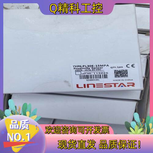 现货80个雷特 LTECH  PL30E-15MPA接近开关.感