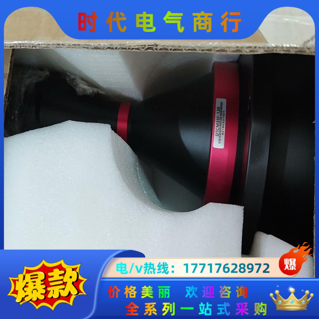视清科技 DTCM35F-120 工业镜头,超低畸变、超大景议价