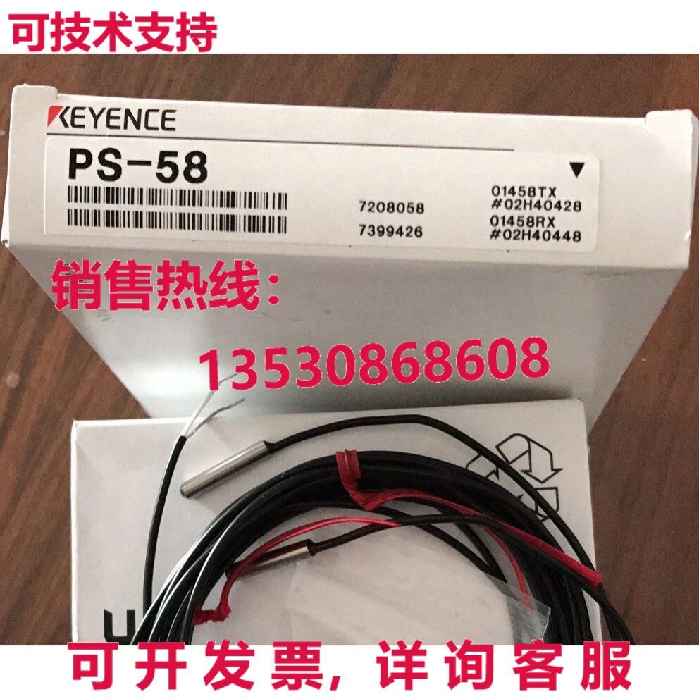 供应原装Keyence PS-58 光电开关传感器 PS58