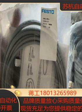 全新原装FESTO 费斯托 KM12-M12-GSGD-5