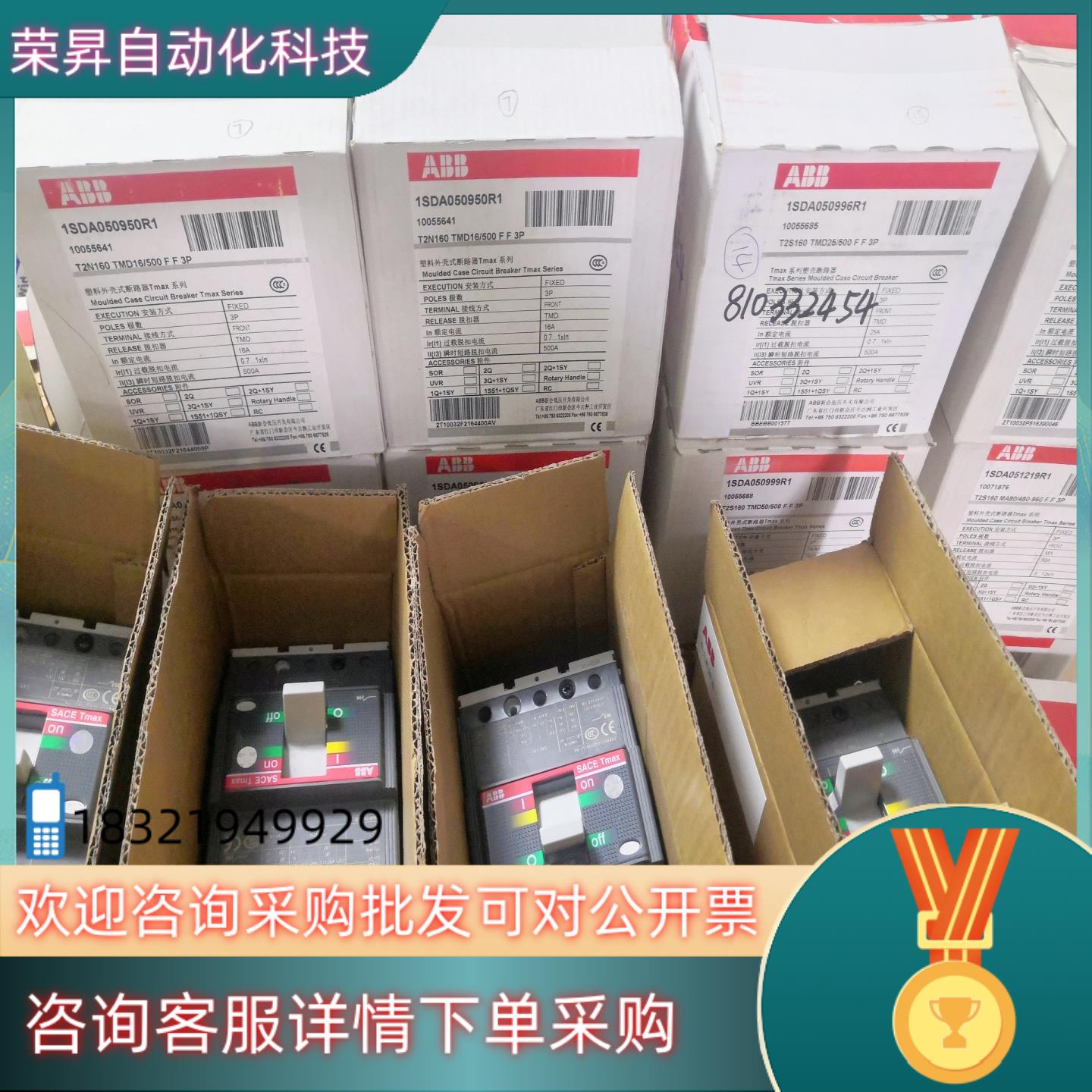 ABB塑壳断路器T2S160