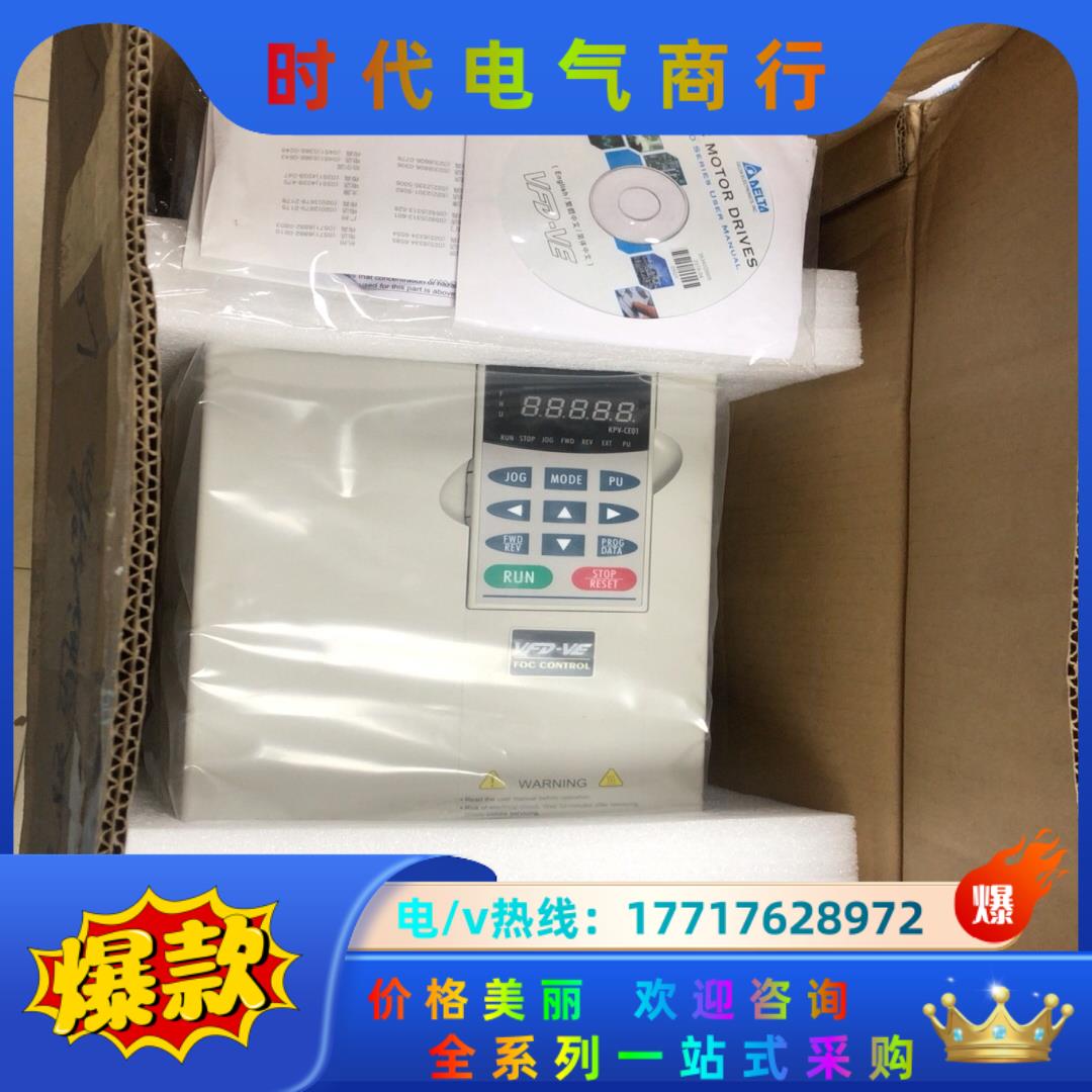 全新台达变频器VFD055V43A一2议价