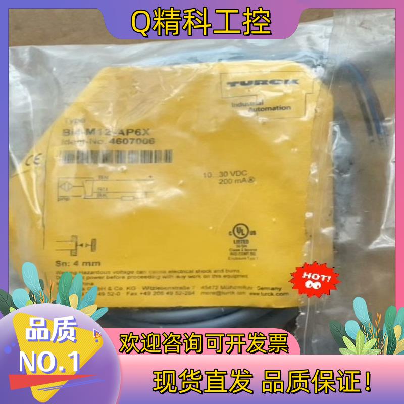 现货Bi4-M12-AP6X全新原装图尔克传感器,TURCK