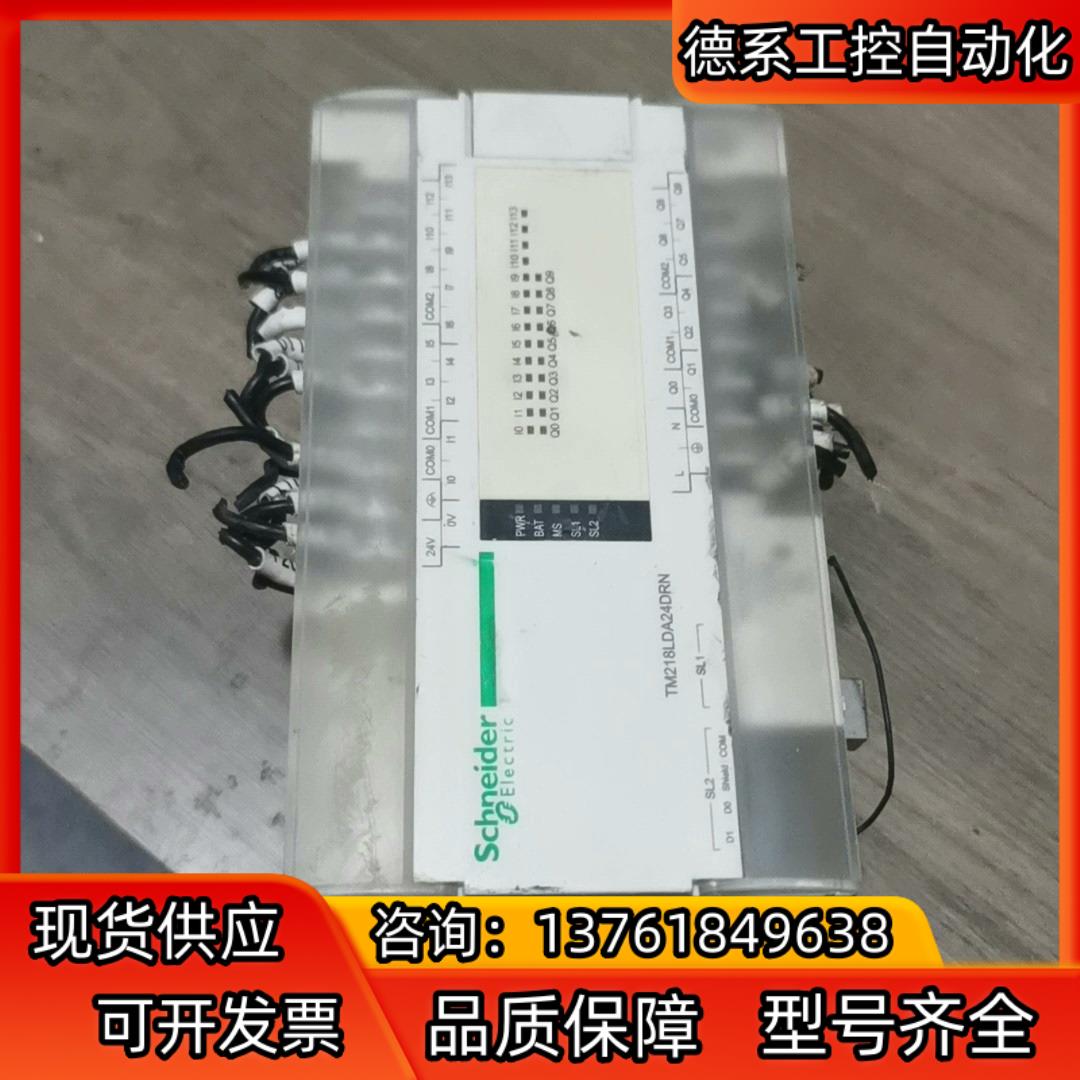 9成新PLC，型号TM218LDA24DRN，功能