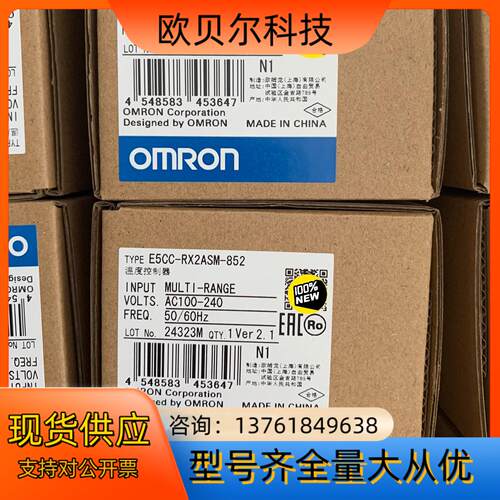 E5CC-QX2ASM-852 温度控制器全新原装正品
