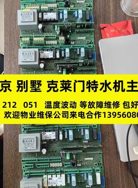 北京别野克莱门特空调主板 QEPCVCRL10议价