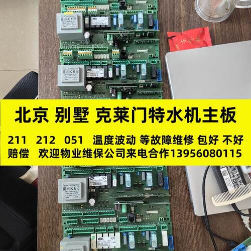 北京别野克莱门特空调主板 QEPCVCRL10议价