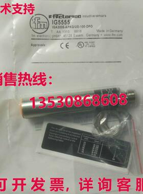 供应原装IFM IG55 接近开关