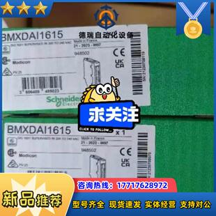 BMXDAI1615议价