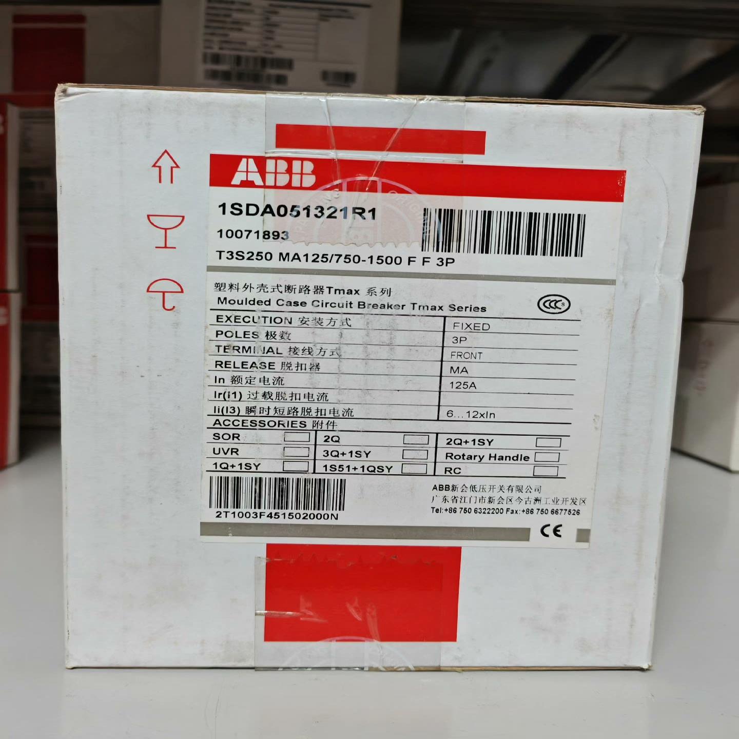 T塑壳 T3S250 MA125/750-1500