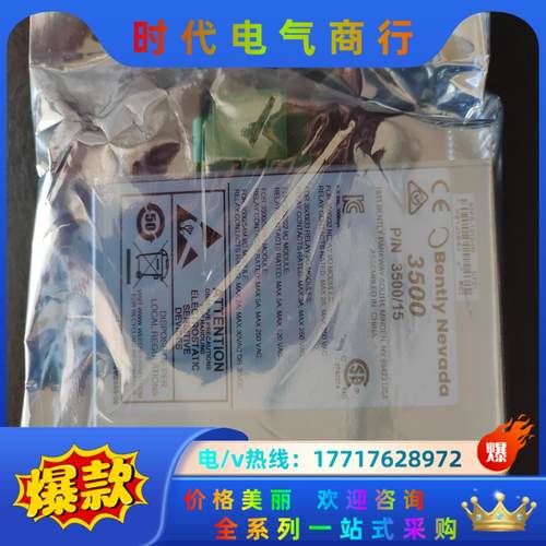 本特利BENTLY 3500/15端子板106M1081-0