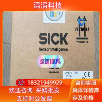现货S30B-3011GB SICK西克激光扫描仪