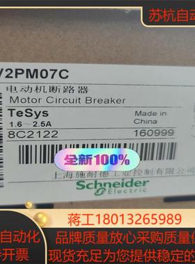 断路器 白色GV2PM07C