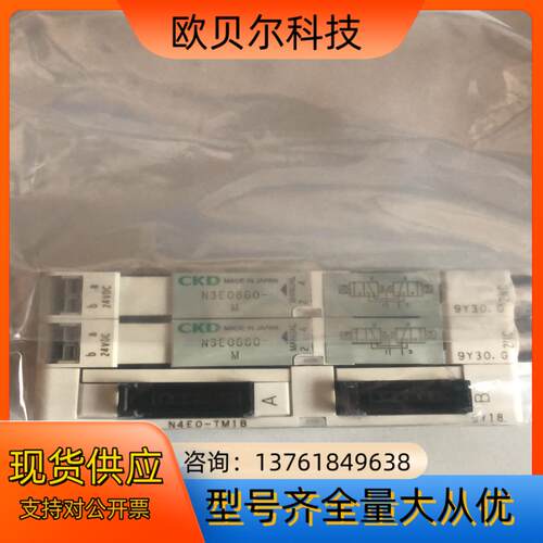 CKD 原装电池阀。N3E0660-M