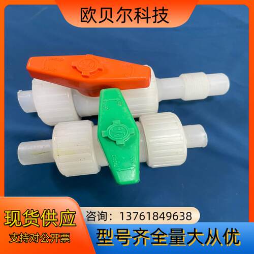 件斯德宝Stubbe C100PVDF1615手阀不退