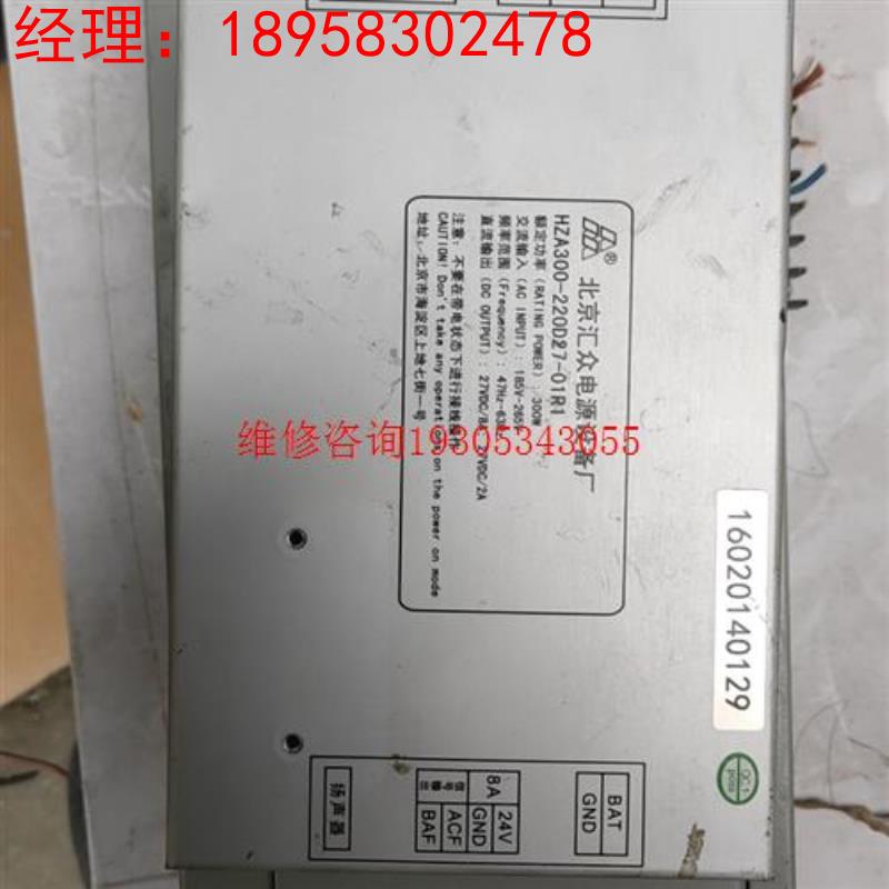 海湾GST5000/9000主机AC-DC电源盒 海湾GST议价