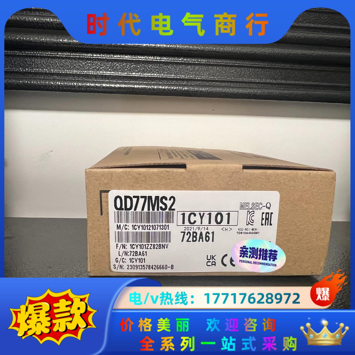 QD77MS2 全新现货议价