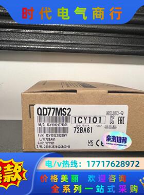 QD77MS2 全新现货议价