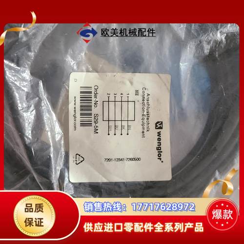 全新原装威格勒  S29-5M     现货议价