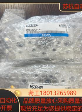 SMC 气缸 MSQB20R 旋转摆动气缸摆台全新原装正品实