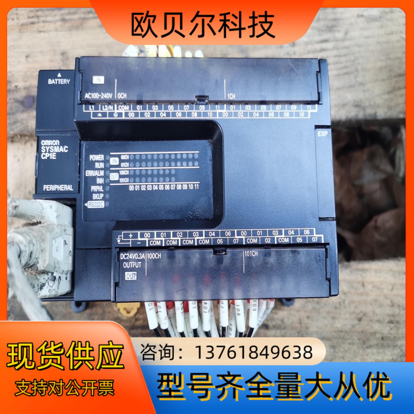 PLC 主机 CPIE-N40SDR-A