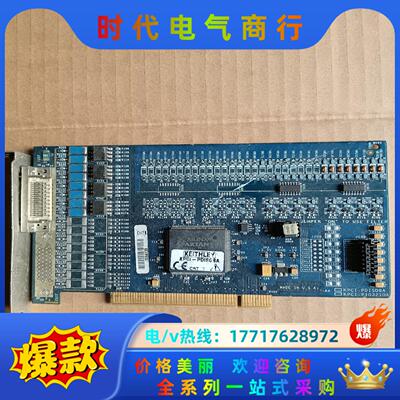 KEITHLEY工业设备控制卡。KPCI-PDIS08A K议价