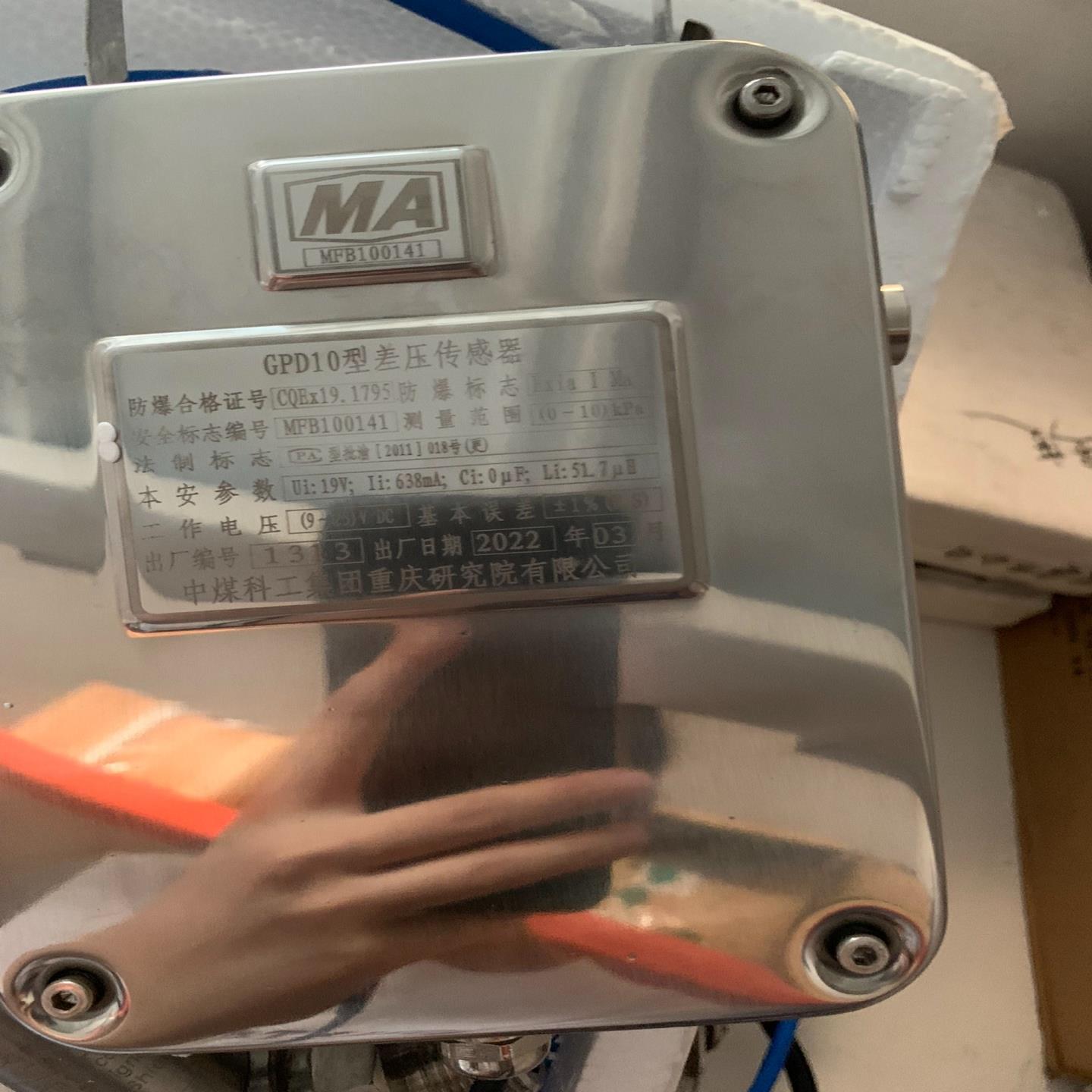 （设备配件）煤科院传感器型差压重庆年GPD1022
