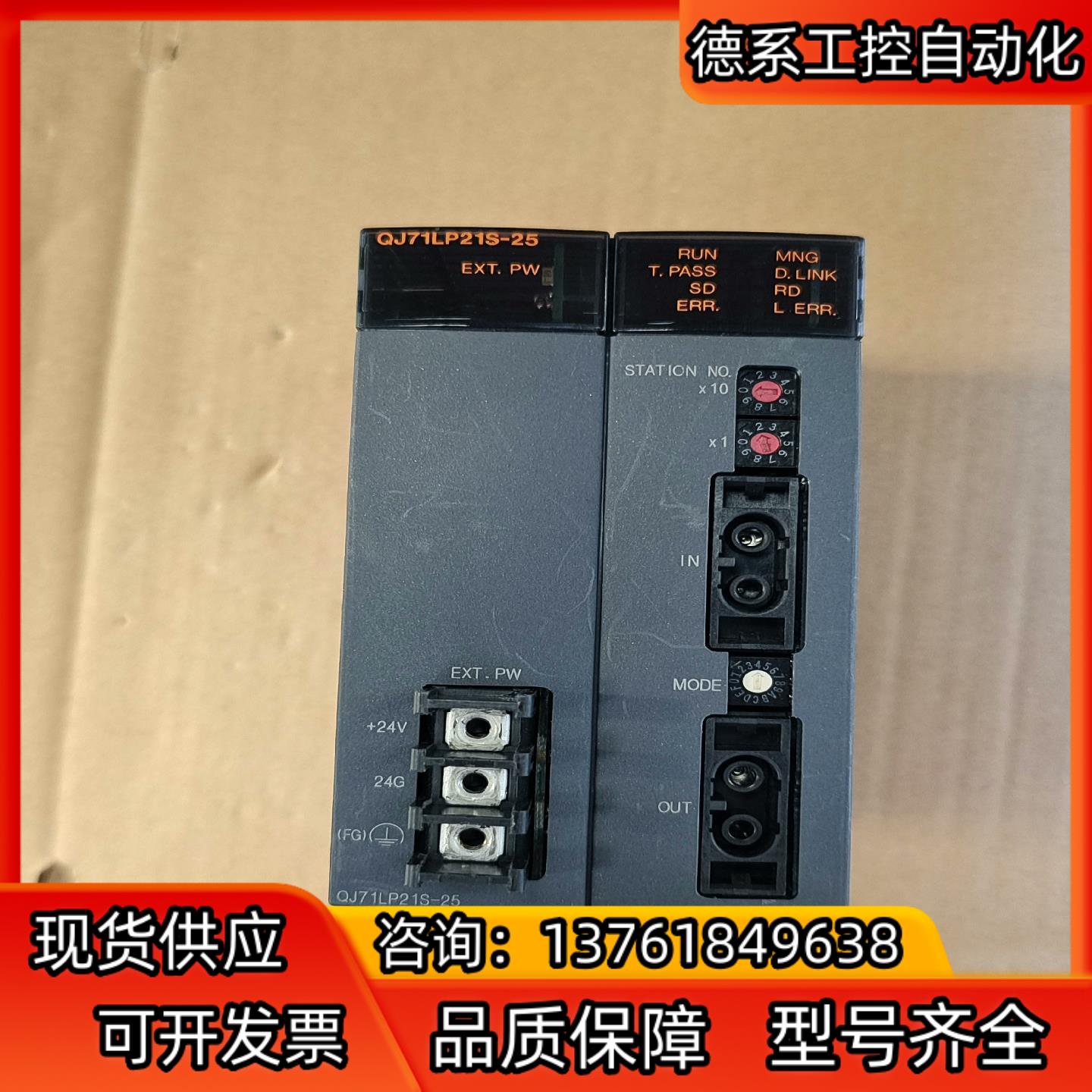 模块  QJ71LP21S-25
