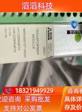 现货ABB 1MRK000157-VBr00 线路保护模块 电厂