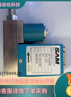 现货SAM SFC280E  RC-4V  Ar  50 SCC